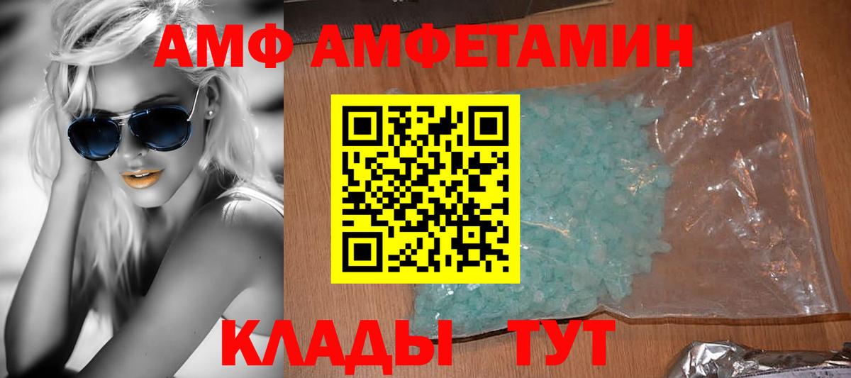 Amphetamine 97% Нальчик