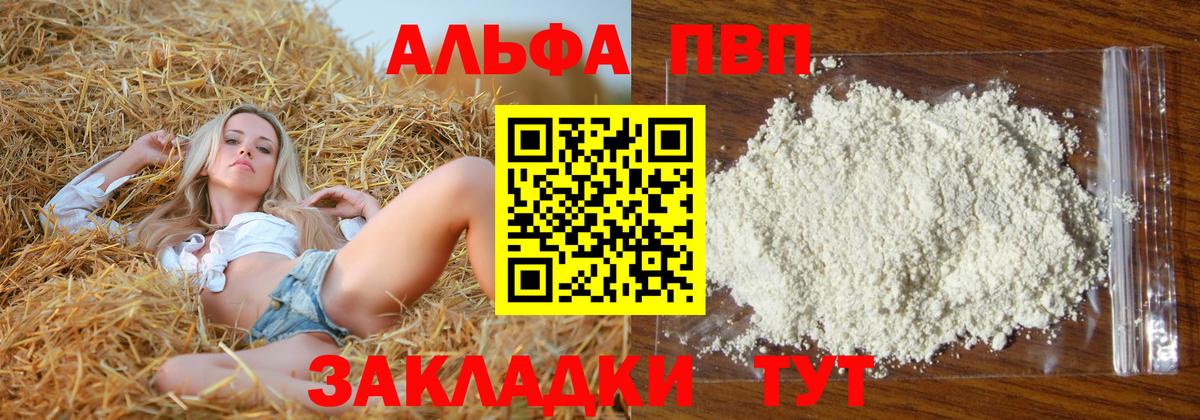 A PVP крисы CK  Вход с VPN  Альфа ПВП СК  Нальчик  Alpha-PVP Соль 
