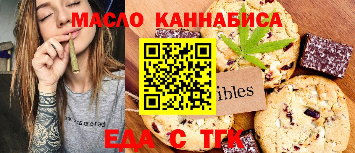 Нальчик  Печенье с ТГК марихуана  Вход с VPN 