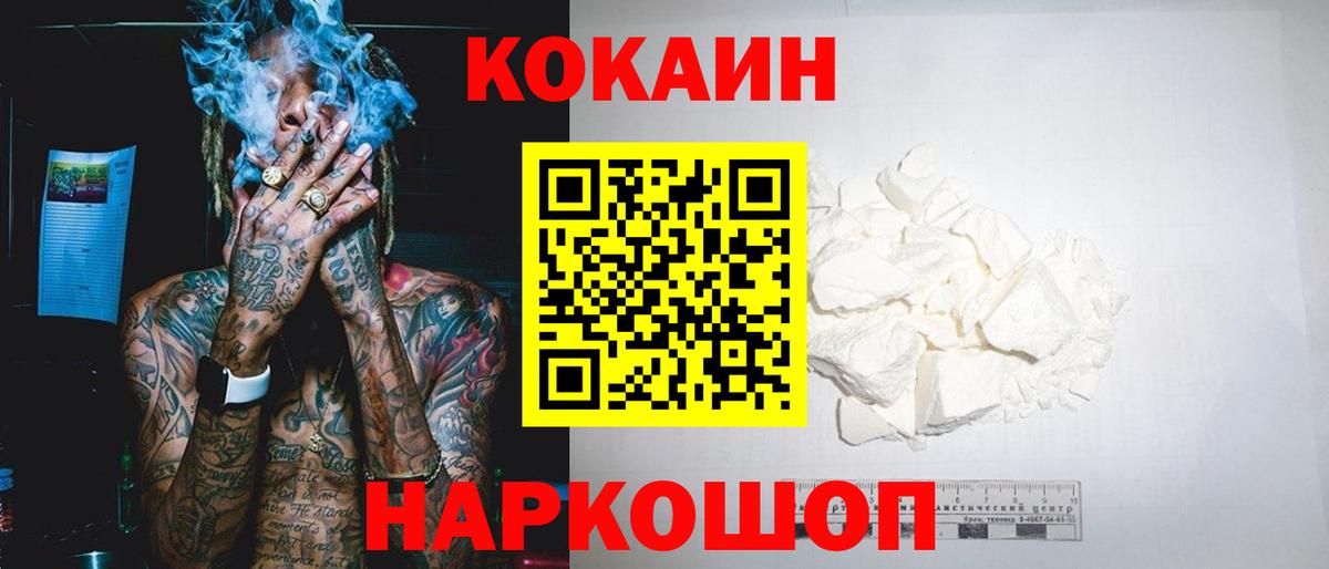 КОКАИН Columbia Нальчик