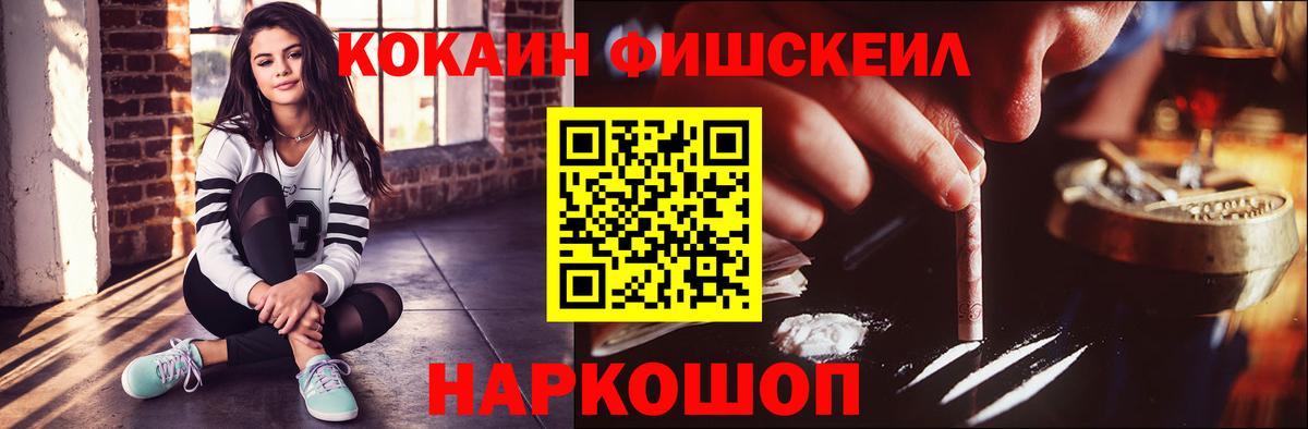 Cocaine Эквадор  Вход с VPN  Нальчик  Кокаин FishScale 