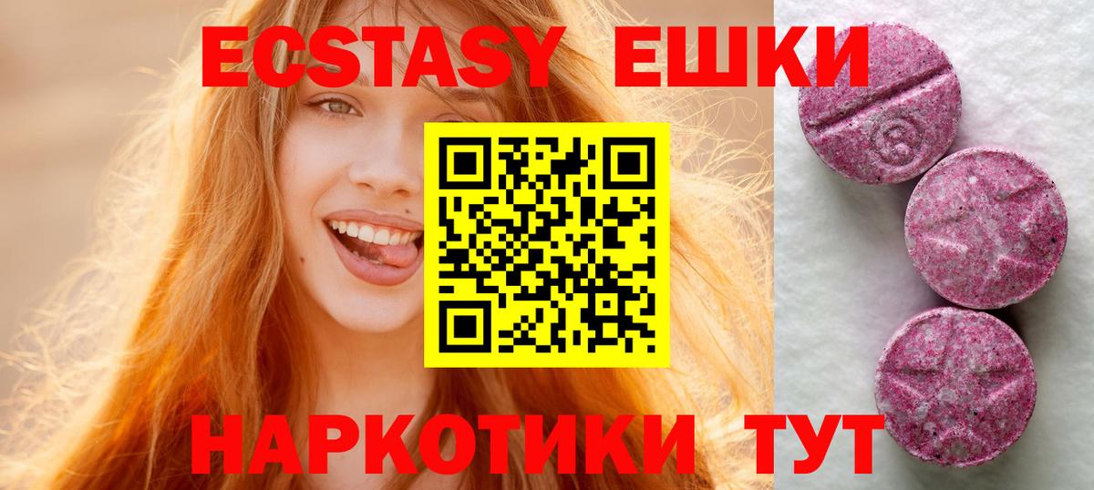 Ecstasy Cube Нальчик