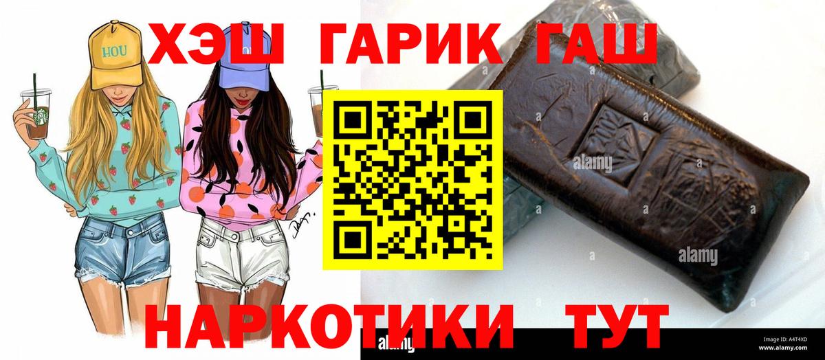 ГАШ убойный  ГАШИШ  дарнет шоп  Вход с VPN  Нальчик 