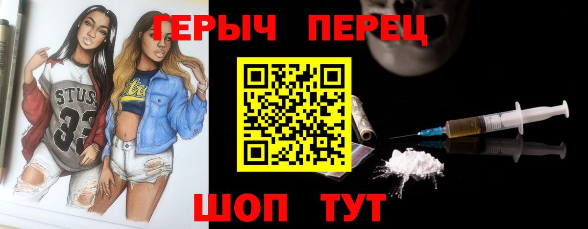 ГЕРОИН белый Нальчик