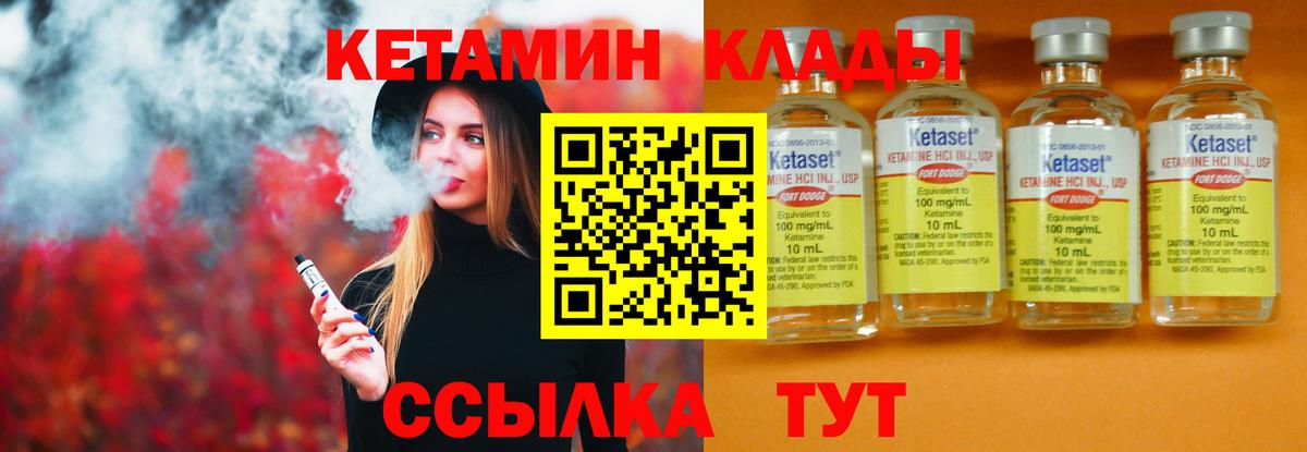 Кетамин ketamine  Вход с VPN  Нальчик 