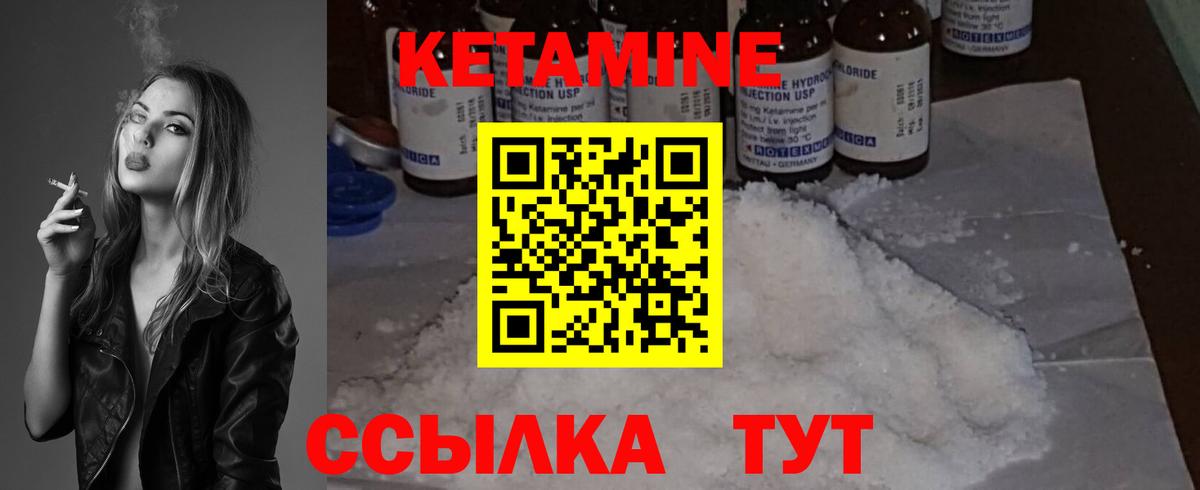 Кетамин VHQ Нальчик