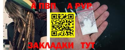 альфа пвп Гай