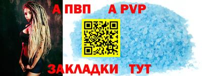 альфа пвп Гай