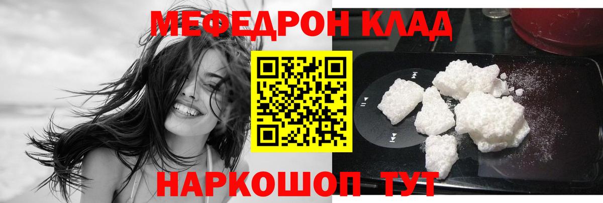 Мефедрон  Нальчик