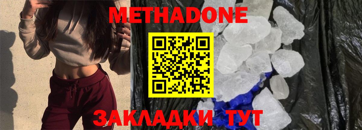 МЕТАДОН белоснежный  Метадон кристалл  Вход с VPN  mega ссылки  Нальчик 