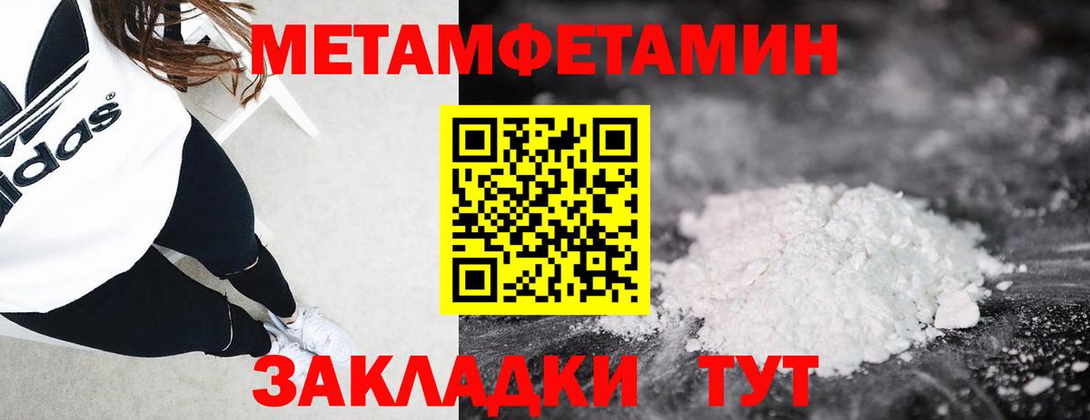 Нальчик  МЕТАМФЕТАМИН винт  МЕТАМФЕТАМИН  Вход с VPN 
