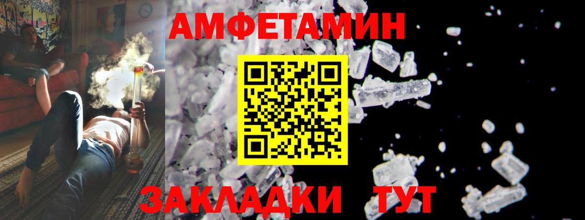 МЕТАМФЕТАМИН мет Нальчик