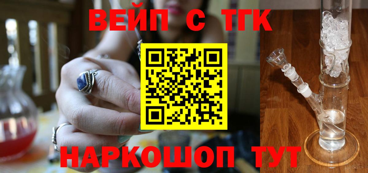 ТГК вейп Нальчик